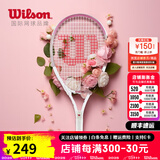 威尔胜（Wilson）男女初学者大拍面轻量单人带线自练神器大学生网球拍训练器套装 【慕斯粉】*送初学套装 8791#1