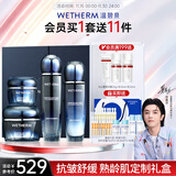 温碧泉套装紧致抗皱舒缓芯生水乳霜眼霜礼盒护肤化妆品男女保湿生日礼物