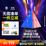 GAN魔方异形儿童益智玩具比赛顺滑速拧减压礼物金字塔全向轴定位版
