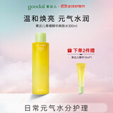 果达儿（goodal）青橘精华VC爽肤水300ml湿敷水化妆水保湿提亮生日礼物女生