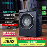 西门子（SIEMENS） 10公斤iQ300洗烘一体机 全自动变频滚筒洗衣机 智能投放2.0  冲锋衣洗烘 高温洁筒 支持国家补贴 WN52E1A10W