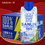 三麟100%椰子水330ml*12瓶 NFC椰青果汁富含天然电解质 泰国原装进口