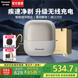 松下（Panasonic）【国家补贴】小方盒2.0剃须刀便携款刮胡刀电动进口往复式胡须刀差旅生日礼物送男朋友高档CM31 雅金灰 精美礼袋款