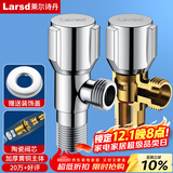 莱尔诗丹（Larsd）角阀全铜加厚 冷热水通用快开三角阀 大流量八字阀 止水阀LD107