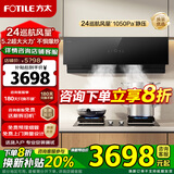 方太02-JCD10TB油烟机灶具套装爆款升级24巡航风量变频挥手智控家用侧吸式烟灶抽油烟5.2kW猛火 二件套02-JCD10TB+02-TH29B液化气