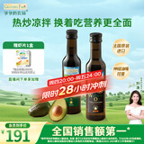 爷爷的农场核桃油牛油果油250ml*2瓶 法国进口食用油 赠婴儿宝宝辅食食谱