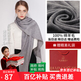 达芬奇密码100%羊毛围巾男女士红色秋冬款围脖本命年礼物披肩 灰色