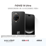 华为 nova 14 Ultra 国家补贴 512GB 曜金黑 全焦段红枫质感人像 天通北斗双卫星通信 鸿蒙智能手机