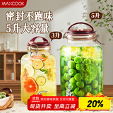 美厨（maxcook）泡酒瓶泡酒坛 玻璃泡菜坛子密封罐家用酿药酒罐10斤+龙头MCTC0890