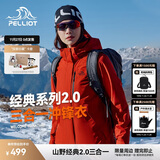 伯希和（Pelliot）【山野经典2.0】冲锋衣三合一秋冬男女户外保暖外套12340106霞红S