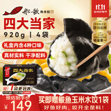 船歌鱼水饺一人食多味鲅鱼水饺馄饨礼盒装920g/48只 生鲜速冻饺子 健康早餐