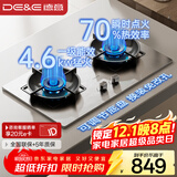 德意（DE&E）【星火】燃气灶 不锈钢 双眼灶具 4.6kW大火力 高热效率 全尺寸适配嵌入式灶具JZY-716G（液化气）