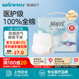 稳健轻肤理成人纸尿裤男女适用棉里层老人失禁尿不湿全棉表层纸尿裤超值plus内裤型 成人纸尿裤M码 10片/袋