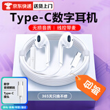 品士【柏林之音】手机耳机有线半入耳式数字Type-c/3.5mm电竞音乐适用于华为小米苹果17promax16ipad15 Type-C扁插头【数字芯片】白色