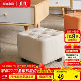 家逸 沙发凳 客厅坐凳实木方凳子换鞋凳网红沙发墩坐凳脚踏凳米白色