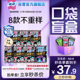 苏菲口袋魔法卫生巾日夜组合74片超薄便携装姨妈巾自营官方旗舰