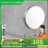 卡贝（cobbe）卫生间化妆镜子壁挂墙上伸缩镜浴室放大镜壁挂梳妆镜折叠美容镜 本色-6寸方底（可免钉/打孔）