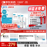 可复美医用透明质酸钠修复敷料限定礼盒一站式皮肤修复套组