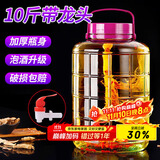 极度空间泡酒容器10斤装加厚泡酒瓶带龙头玻璃罐家用泡菜坛子密封罐酒坛