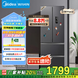 美的（Midea）冰箱236升三开门大容量家用一级能效风冷无霜小型电冰箱商用冰柜 美的【华凌】326升 四门风冷无霜