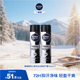妮维雅（NIVEA）止汗露抑汗止汗喷雾腋下爽身气雾腋下干爽爽肤化妆品香体 男士型黑白出众爽身气雾150ml*2