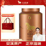 八马茶业乌龙茶金马罐 安溪铁观音浓香型一级252g 罐装茶叶自己喝