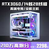 七彩虹酷睿i5 13600K/RTX5060/5050台式机电脑i5 14400F+RTX3060/3050游戏主机办公设计电竞直播组装整机 套餐二：英特尔12核24线程+RTX3060