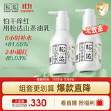 松达婴儿身体乳宝宝护肤山茶油儿童身体润肤乳秋冬婴幼儿滋润乳128g*2