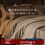 康尔馨【希尔顿四件套】纯棉超柔贡缎床单四件套 轻奢高级感床上用品 【希尔顿60S超柔尊享款】浅驼色 1.8m 床单款 （被套220*240cm）