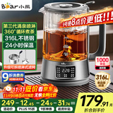 小熊（Bear）养生壶 1.2L大容量煮茶器煮茶壶 316L不锈钢喷淋蒸茶壶泡茶壶 恒温煮茶烧水一体 ZCQ-D12L6