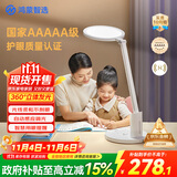 华为智选鸿蒙智选AAAAA级护眼学习台灯【政府补贴】学生智能护眼灯3pro