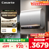 卡萨帝（Casarte）60升【无镁棒】电热水器 超薄双胆矿泉浴 一级能效速热 CN7PRO 国家补贴20%