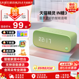 天猫精灵【京东物流】智能音箱高音质蓝牙音响IN糖3 儿童早教机AI语音交互故事学生闹钟声控家电 生日礼物 布焦绿 套装版【含红外2代遥控器】