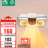 雷士（NVC）安全多功能灯风双暖浴霸暖风卫生间壁挂式灯暖浴室挂墙EWBB1777