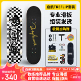 DBH滑板专业板初学者儿童成年人男女6-12-18岁双翘四轮黑白格8.0英寸