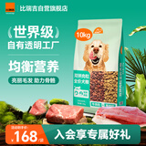 比瑞吉狗粮爱不将就系列泰迪金毛比熊博美牛肉双拼粮10kg全价全期通用