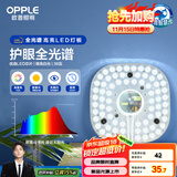 欧普（OPPLE）LED吸顶灯芯改造灯板圆形节能替换灯盘光源灯珠36瓦白光 全光谱