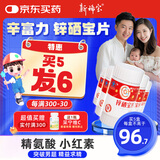 新稀宝牌锌硒宝片 辛富力精辛宝锌硒片调节免疫力 蛋白锌成人男性常备孕 【爸气来袭】5盒套装（60%回购选）