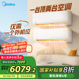 美的（Midea）空调 大2匹  新一级能效 一拖二挂机 【25年新品】变频冷暖 国家补贴20% KFR-55W/BN8T2-X301