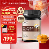 DNZ新西兰进口 麦卢卡蜂蜜UMF10+500g 送父母长辈礼物 中秋礼品