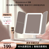 EASEHOLD忆镜化妆镜带灯LED镜子智能美妆镜梳妆镜贝壳镜生日礼物送女友