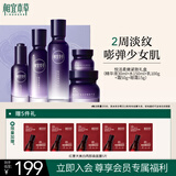 相宜本草悦活柔嫩紧致礼盒水乳霜精华眼霜护肤品礼物送女友老婆礼物