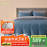 巢歌【A类婴儿面料】新疆长绒棉婚庆四件套纯棉床上用品双人被套 【店长力荐】似海蓝 抑菌款式 适用1.8-2.0 床单款 220-240被套