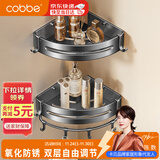 卡贝（cobbe）浴室置物架三角架厕所卫生间置物架免打孔太空铝枪灰卫浴五金挂件
