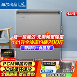 Leader海尔出品冰柜家用冷柜卧式冷冻小型冷藏柜一级能效商用租房冷冻柜 升级钛金灰丨PCM内胆 141L