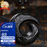 石玥珠宝彩眼天然黑曜石吊坠双龙护主本命年蛇年转运珠水晶挂件男女士款