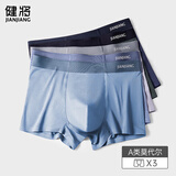健将A类莫代尔内裤男士内裤平角裤7A长效抗菌无痕四角裤头3条装