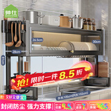 帅仕（shuaishi）厨房水槽置物架沥水架洗碗碟架碗筷收纳盒水池洗碗池收纳架 105长
