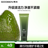 果本鳄梨千肽抗皱净透舒润洁面乳 深层清洁收缩毛孔洗面奶 鳄梨千肽洁面100g