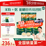 英氏婴幼儿米粉米粥5罐番茄牛肉宝宝高铁米粉婴儿冲泡即食粥婴儿辅食